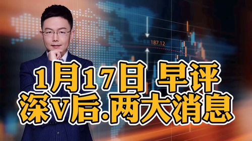 a股深v回升報(bào)2893點(diǎn),早前兩大消息,大盤今天怎么走