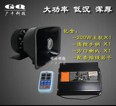 【200W大功率無線遙控喊話警報(bào)音喇叭 聲音低沉渾厚 可批】價(jià)格_廠家_圖片 -