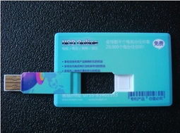 廠家直銷 優質卡片U盤與名片U盤，僅21元起
