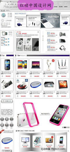 科技新潮，智享生活 一站式數碼產品淘寶店鋪